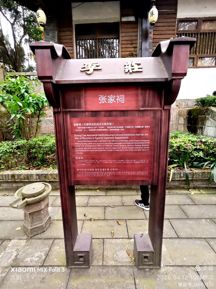 《宜宾李庄 同济大学旧址》